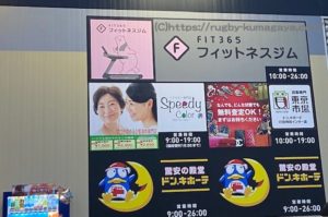 ドン・キホーテ行田持田インター店に入るテナント