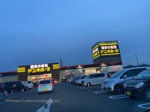 ドン・キホーテ行田持田インター店のオープン初日の画像